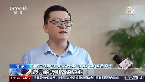 既是大市场也是新赛道外资眼中的中国新机遇