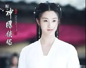 神雕侠侣再翻拍,这个小龙女是谁原来陈妍希不是垫底
