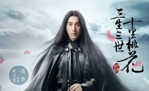 想要夜华君那般蓬松的秀发,就看这一篇
