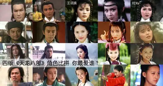天龙八部将翻拍,如懿传延禧攻略演员将合体
