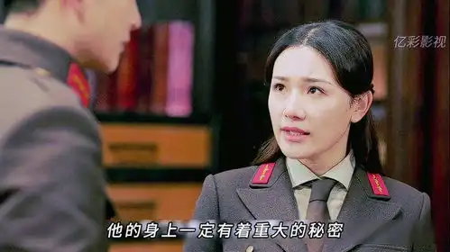 潜伏在敌人内部的卧底是如何传寄情报的谍战剧解说宋轶
