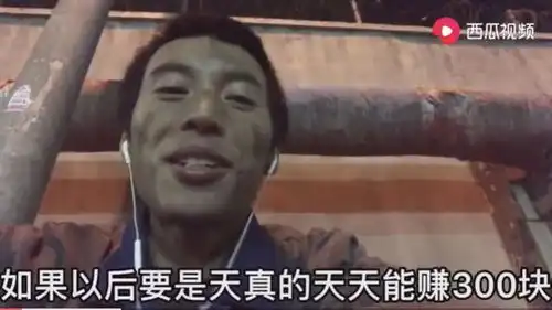 当过兵,卖过臭豆腐,愿望是每天赚300块底层后浪的真实生活