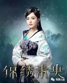 热播剧锦绣未央都有怎样的套路
