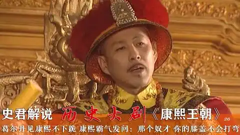 康熙王朝25收复台湾第一功臣姚启圣,康熙多次想要杀他,却一直下不了手
