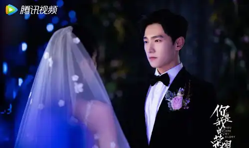 你是我的荣耀首爆婚礼剧照,杨洋热巴颜值逆天,网友感动哭