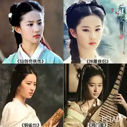 两版三生三世杨幂刘亦菲你挺谁
