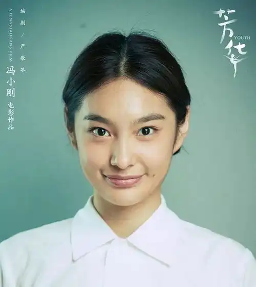 芳华六小花换上现代妆后大变样哇,堪比整容