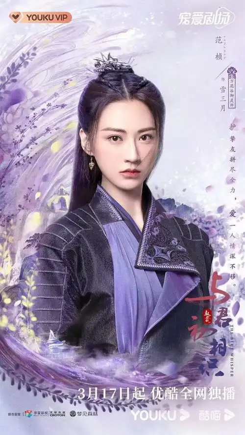 与君初相识定档,迪丽热巴任嘉伦演绎东方浪漫童话