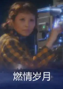 皇城根儿
