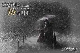 新白发魔女传推劫版剧照黑白色调呈现质感武侠
