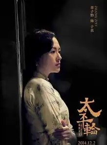 太平轮现伪预告片珀莱雅抢镜东方铁达尼
