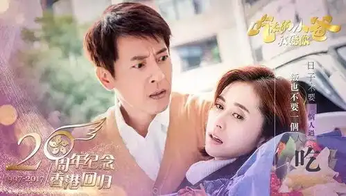 吃素的小爸齐聚tvb大咖颜演在线献礼香港回归
