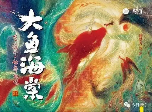 绵竹年画拥抱现代动漫,开启非遗发展新篇
