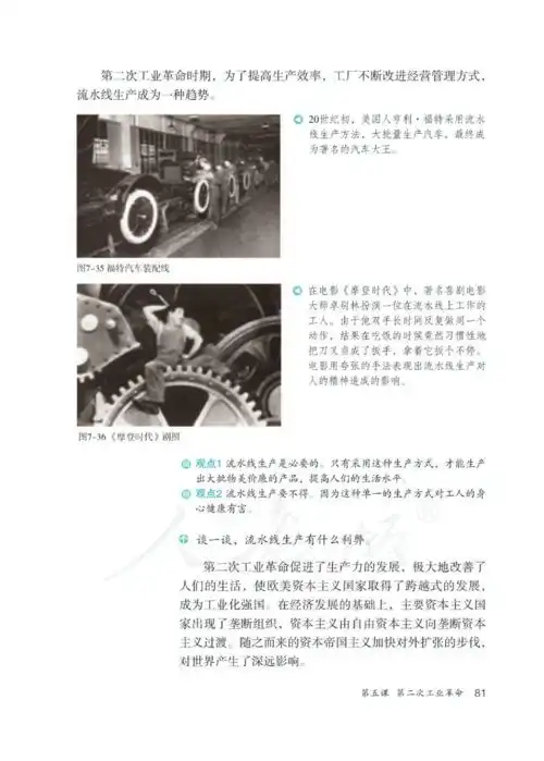 历史与社会八年级下册人教版电子课本高清pdf版

