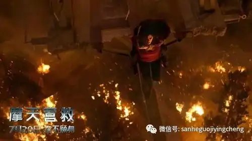 新片上映丨摩天营救全程无尿点极燃视觉冲击
