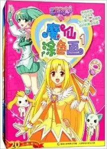 巴啦啦小魔仙之奇迹舞步魔仙涂色画
