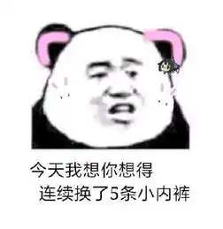 幽默图片搞笑段子如果你是钱,我是银行卡,那么我一定会娶你的
