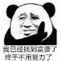 抖音找几个富婆表情包高清无水印分享
