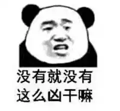 一些你找了很久的沙雕表情包