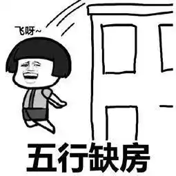 上海人半夜两点扎帐篷排队买房被逼成这样