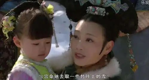 甄嬛传温宜被端妃抚养后,为何再没出现
