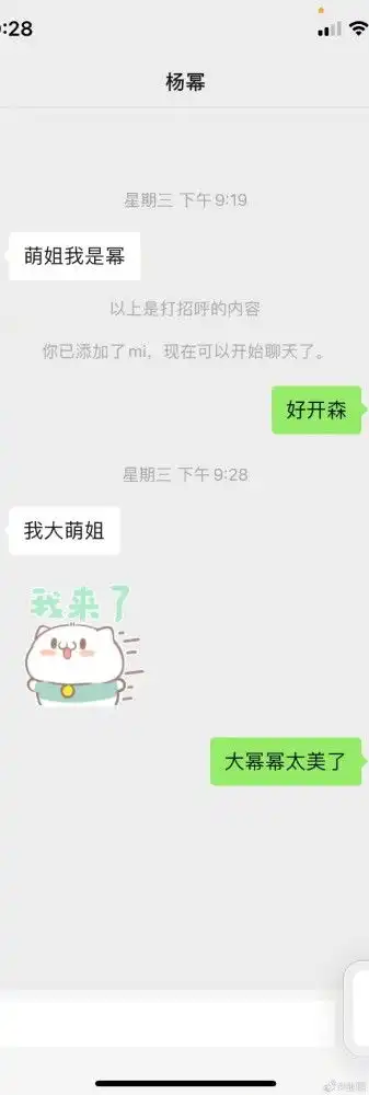 张萌当众掏手机问杨幂要微信,杨幂表情尴尬,机智回答尽显高情商