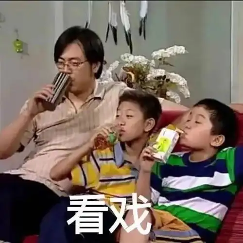 家有儿女剧照表情包