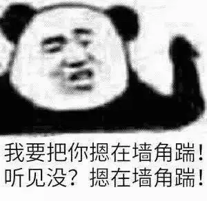 熊猫头表情包i出门记得给我带好口罩