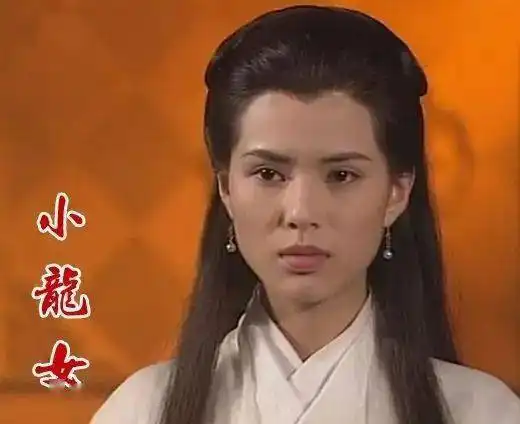 追了这么多年武侠你知道小龙女是哪个朝代的吗
