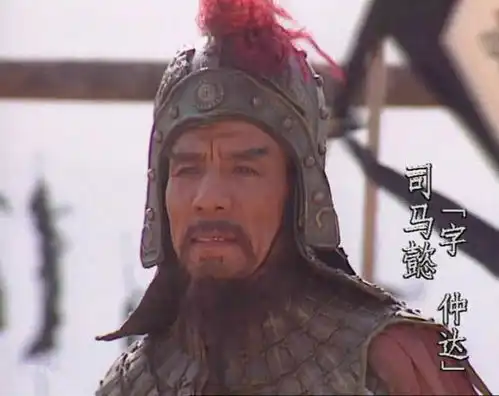 诸葛亮去世之后,司马懿为何终生不曾伐蜀既有不敢也有无奈

