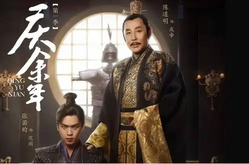 庆余年2首播在即,剧照公开后,网友直呼换人太成功
