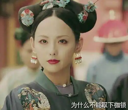 延禧攻略香妃得乾隆欢心,翻牌被拒悻悻而归,太后逼喝绝育汤