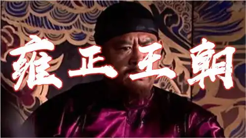 康熙王朝王辅臣已经归降,为何还会被康熙凌迟处死,原因是什么
