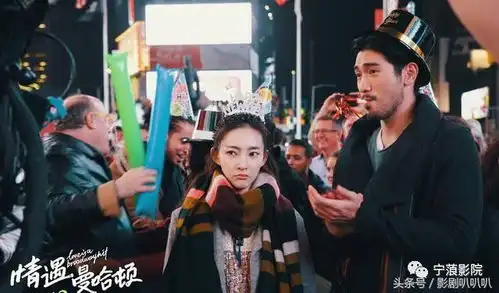 宁蒗影院10月14日精彩热映放映时间2030
