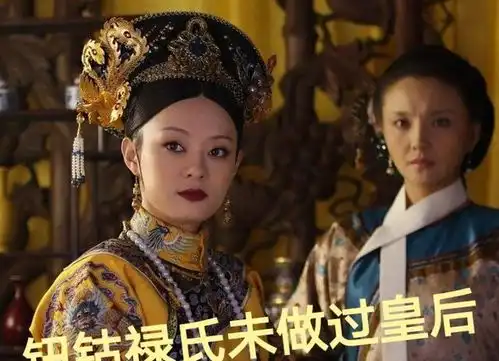 崇庆皇太后被康熙誉为有福之人,清代最长寿皇太后,为何不愿与夫合葬
