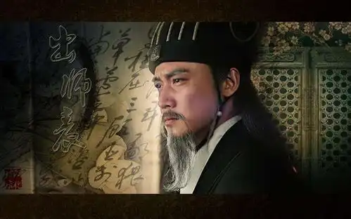 蜀汉政权的灭亡,诸葛亮到底该付多少责任
