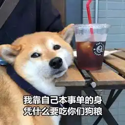 单身狗七夕节表情包七夕