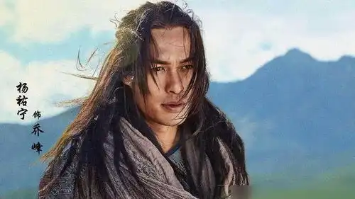 2020新版天龙八部即将播出,杨佑宁演萧峰,阿紫变成阮星竹
