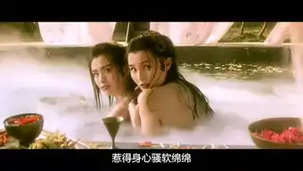 青蛇剧照
