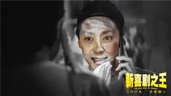 新喜剧之王鄂靖文还没做好走红的准备
