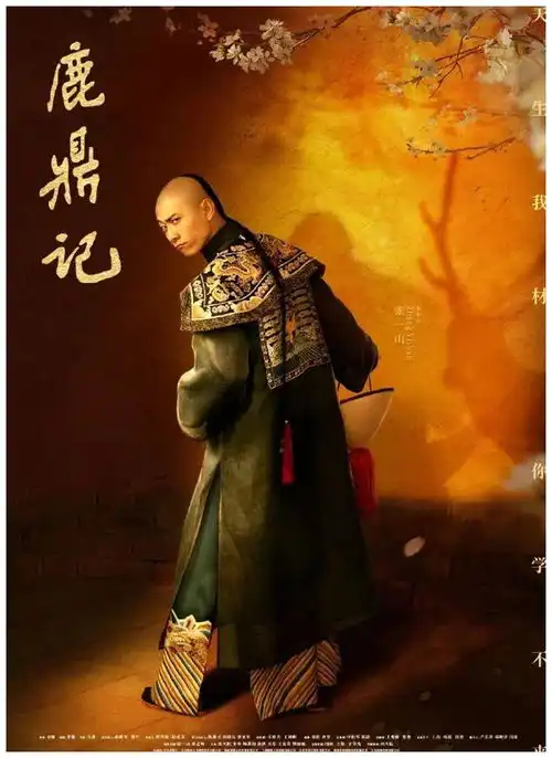 张一山鹿鼎记翻车网友吐槽太尬了,表演浮夸
