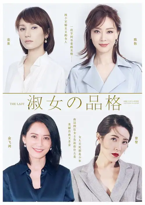 网友脑洞自制淑女的品格获陈数翻牌中生代女演员引关注