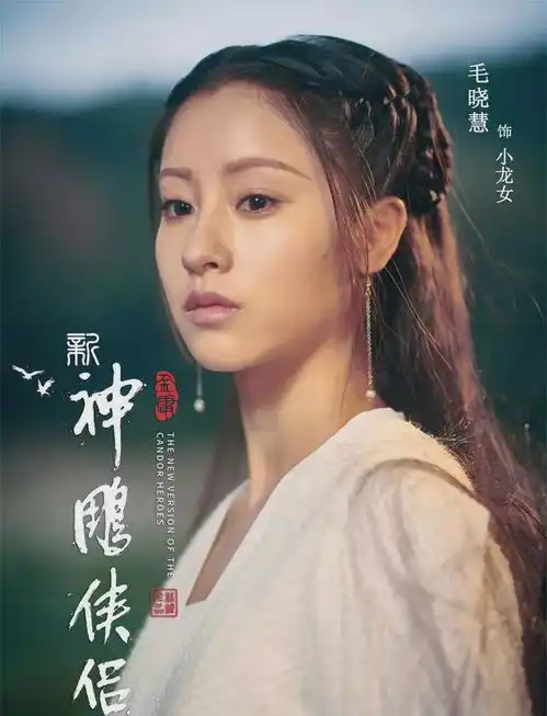 神雕侠侣再次遭遇翻拍阵容虽然依旧强大,但选角却喜忧参半
