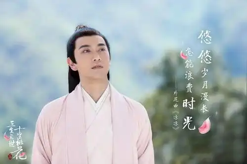 三生三世十里桃花张智尧剧照饰演折颜
