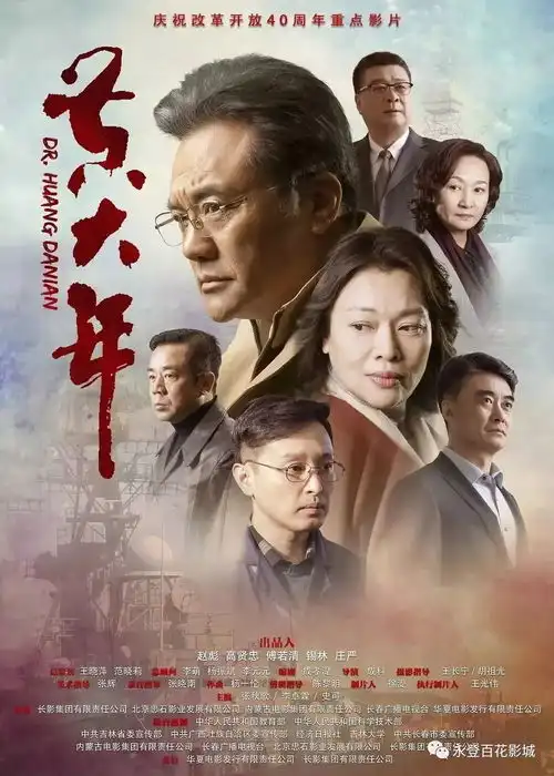 海王惊涛飓浪无敌破坏王2照相师无名之辈毒液致命守护者黄大年憨豆特工3
