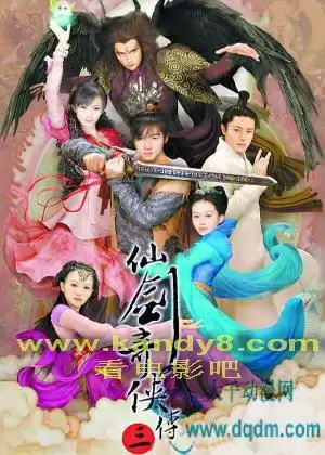 电视剧仙剑奇侠传3的结局和游戏仙剑奇侠传3哪个好些

