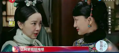 如懿传花絮后宫妃嫔暗藏心机,惢心演成了一股清流
