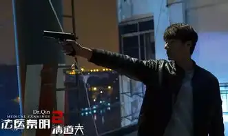 确认过眼神,是值得追的法医秦明2
