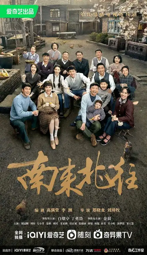 伊周周六热推电视剧南来北往综艺offer尽调局......
