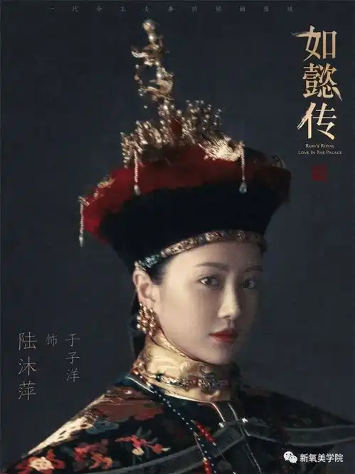如懿传新一波撕x感海报,长得聪明还是傻一目了然
